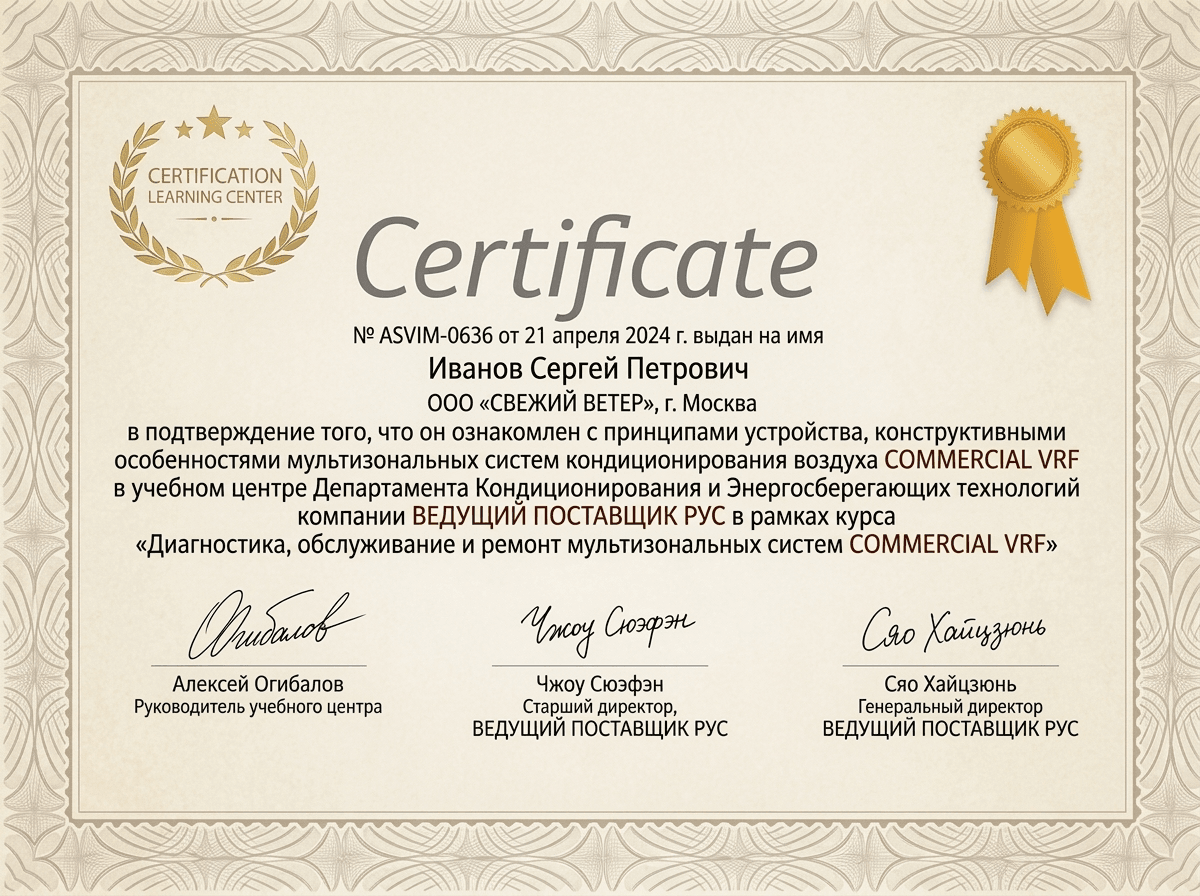 Сертификат авторизованного сервисного центра Electrolux